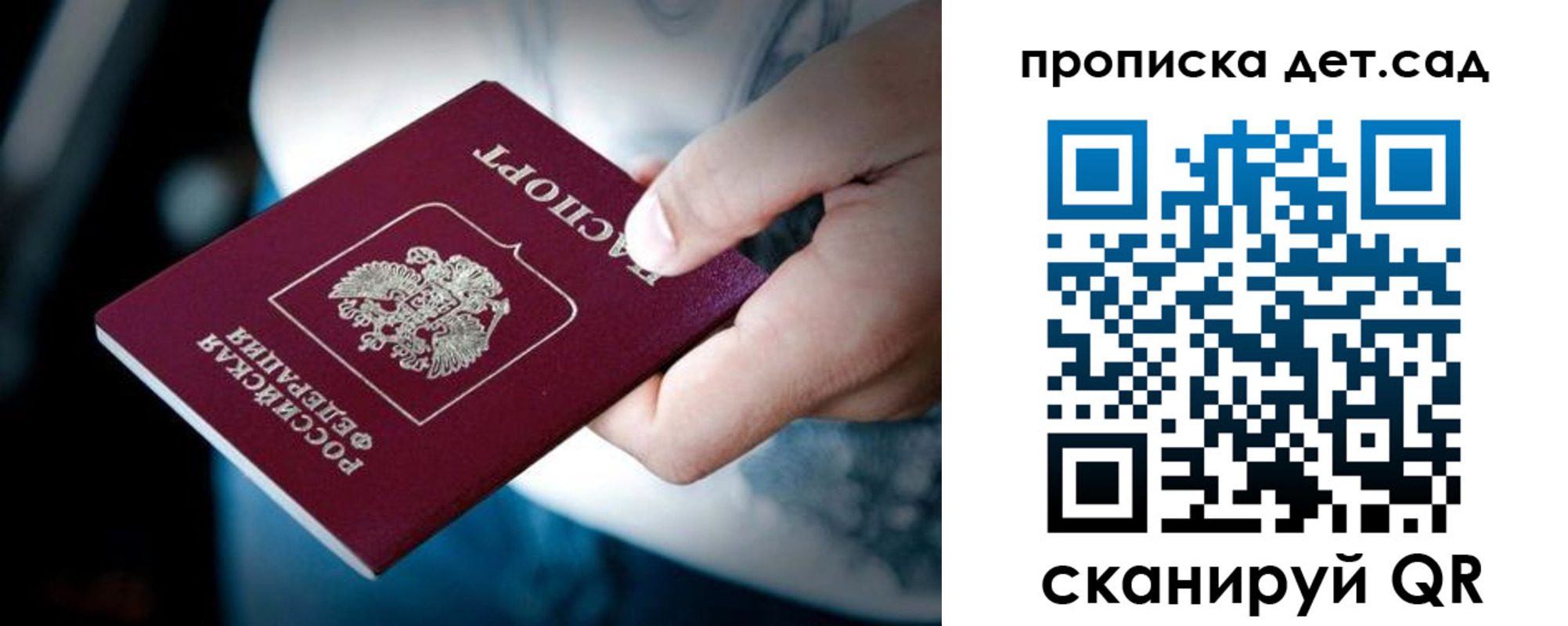 прописка паспорт в Черкесске