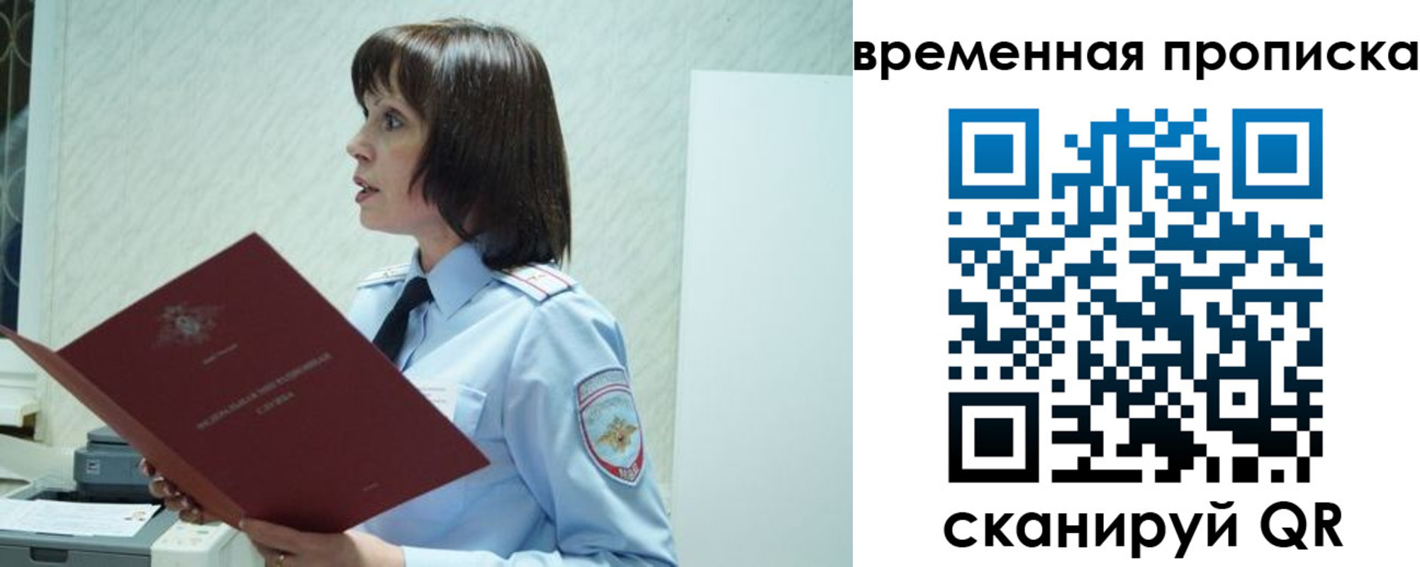 временная прописка в Черкесске