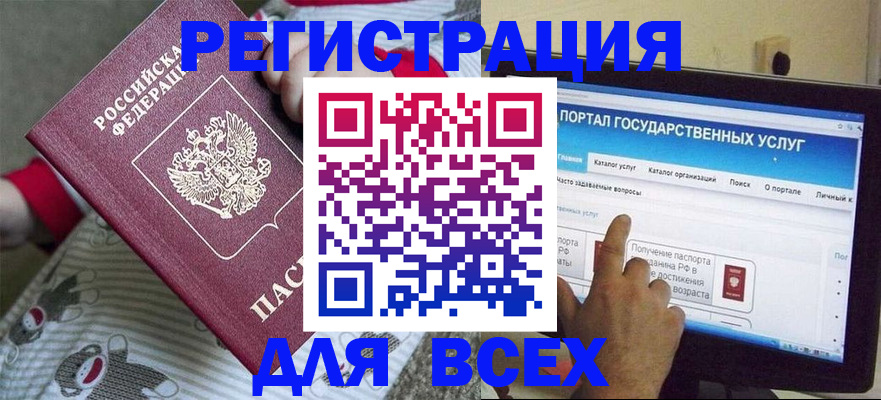 где прописаться в Черкесске