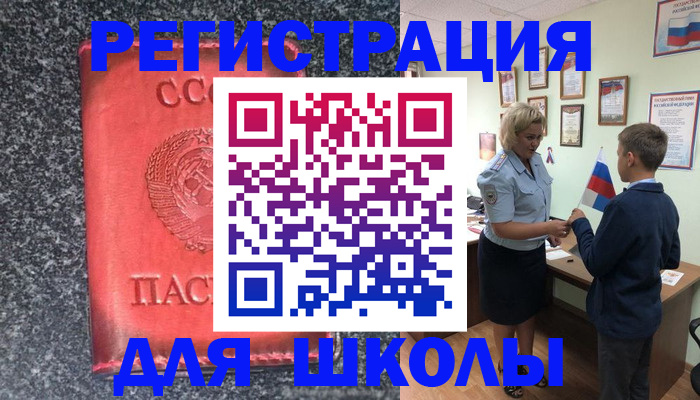 прописка 2025 в Черкесске